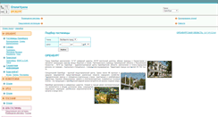 Desktop Screenshot of orenburg.hotel.uralregion.ru