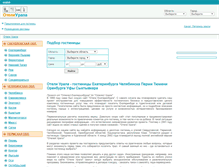 Tablet Screenshot of hotel.uralregion.ru