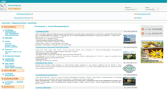 Desktop Screenshot of ekt.hotel.uralregion.ru